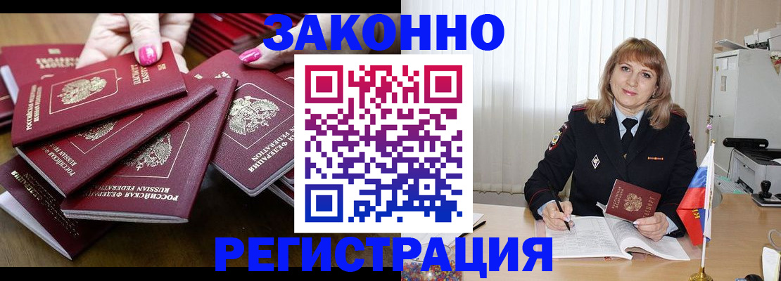 прописка для кредита в Сорске